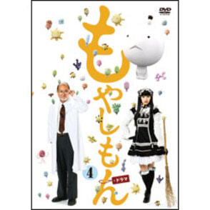 ドラマ「もやしもん」第4巻　【通常版】 〈DVD〉