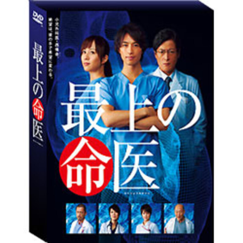 最上の命医　DVD-BOX DVD