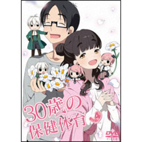 30歳の保健体育　Step4 〈DVD〉