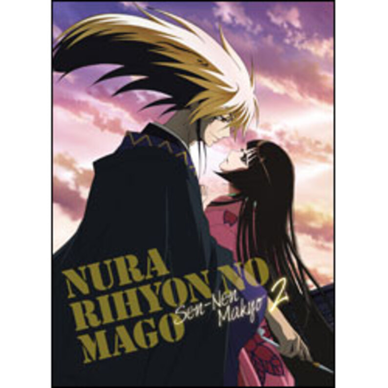 ぬらりひょんの孫 ～千年魔京～第2巻 〈DVD〉（TDV21322D）｜TOHO