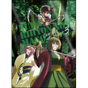 ぬらりひょんの孫　～千年魔京～第3巻 〈DVD〉