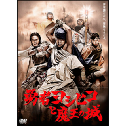 勇者ヨシヒコと導かれし七人 DVD BOX〈5枚組〉 Amazon.co.jp: 勇者ヨシヒコと導かれし七人 Blu-ray BOX(5枚組