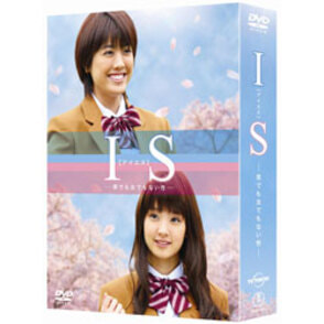 ① DVD ラ・ラガッザ・ディ・トリエステ トリエステの恋人 IS（アイエス） ～男でも女でもない性～ DVD-BOX（5枚組