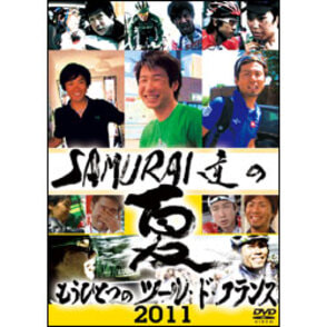 SAMURAI達の夏2011　～もうひとつのツール・ド・フランス～ 〈DVD〉