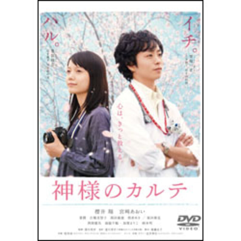 神様のカルテ1、2セット DVD - ブルーレイ