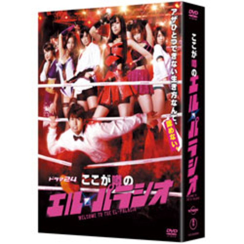 ここが噂のエル・パラシオ DVD-BOX（5枚組）（TDV22030D）｜TOHO