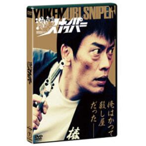 湯けむりスナイパー　特別編 〈DVD〉