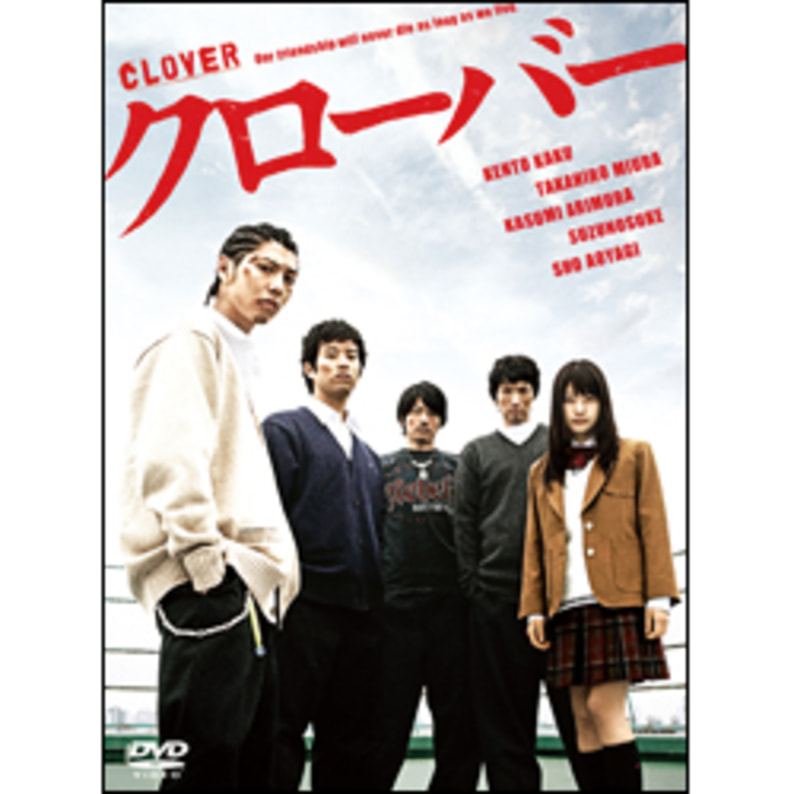 クローバー　DVD-BOX　（5枚組）（TDV22356D）｜TOHO theater STORE｜