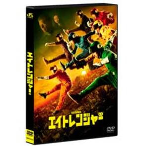 エイトレンジャー 通常版 〈DVD〉（TDV23005D）｜TOHO theater