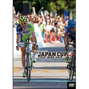 ジャパンカップ サイクルロードレース2012 特別版 〈DVD〉
