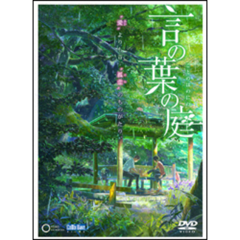 言の葉の庭 DVD - アニメ