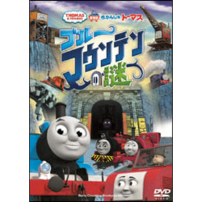 劇場版きかんしゃトーマス　ブルーマウンテンの謎　〈DVD〉, カラー展開なし, サイズ展開なし