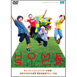 HOMESICK〈DVD〉