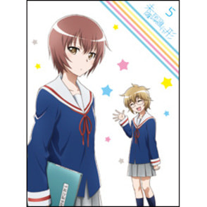 未確認で進行形　Vol.5　DVD　初回生産限定版