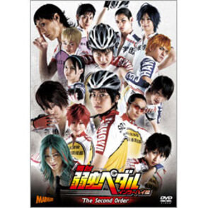 舞台「弱虫ペダル」インターハイ篇　The Scond Order（2枚組）〈DVD〉