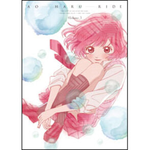 アオハライド Vol．3 初回生産限定版〈DVD〉（TDV24563D