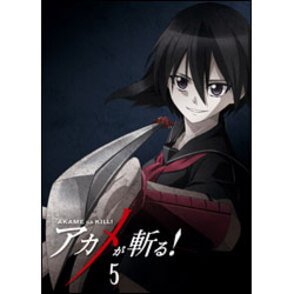 アカメが斬る！Vol.5　初回限定版〈DVD〉