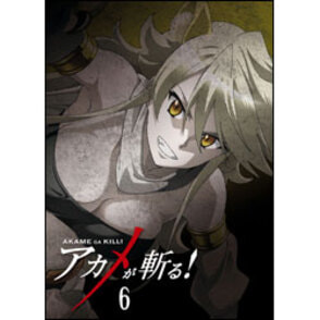 アカメが斬る! dvd版 全巻 セット アカメが斬る! dvd版 全巻 セット