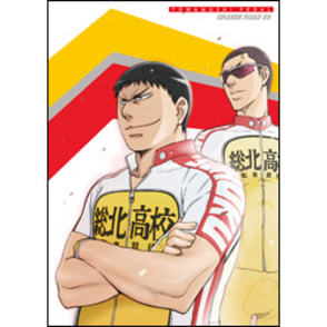 弱虫ペダル GRANDE ROAD vol.5 初回生産限定版　〈DVD〉