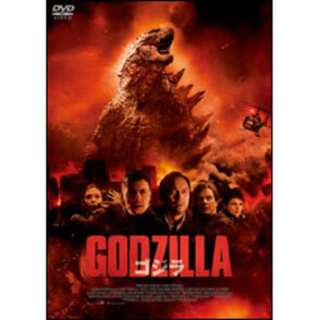 ＧＯＤＺＩＬＬＡ　ゴジラ2014　DVD(2枚組）