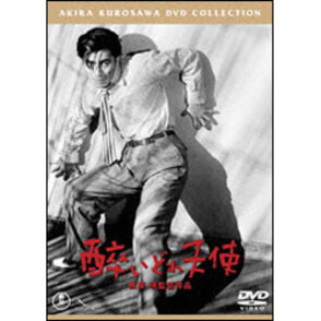 酔いどれ天使【名作セレクション】〈DVD〉