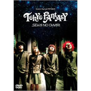 ＴＯＫＹＯ　ＦＡＮＴＡＳＹ　DVD スタンダード・エディション