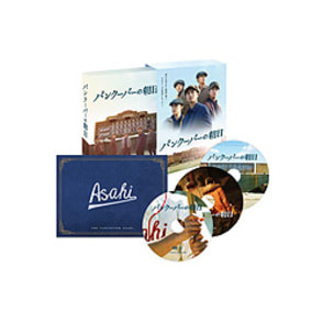 バンクーバーの朝日　豪華版（3枚組）〈DVD〉