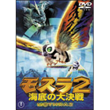 ゾイドワイルド Vol.2 DVD BOX（2枚組)（TDV28347D）｜TOHO theater 