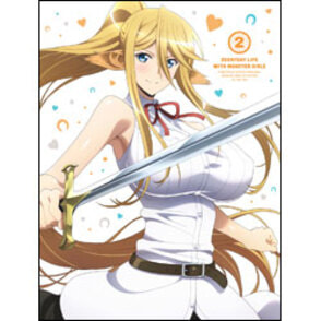 モンスター娘のいる日常 vol.2 初回限定版〈DVD〉