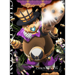 ケイオスドラゴン　赤竜戦役　第四夜　初回限定版〈DVD〉