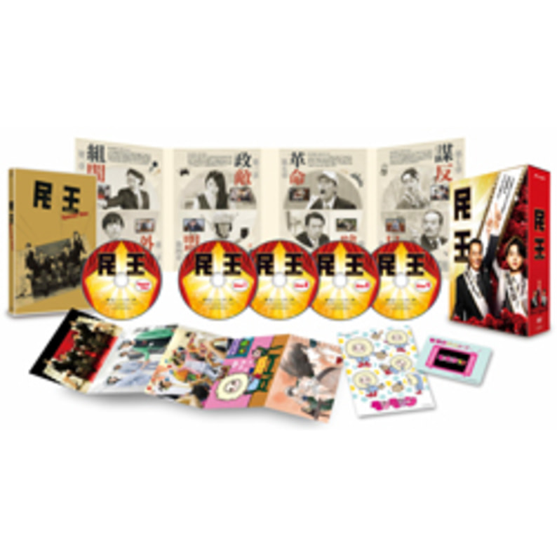 民王　DVD BOX（5枚組）（TDV25476D）｜TOHO theater STORE｜