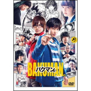 バクマン。DVD 通常版（TDV26094D）｜TOHO theater STORE｜