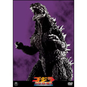 ゴジラ２０００ミレニアム【名作セレクション】〈DVD〉