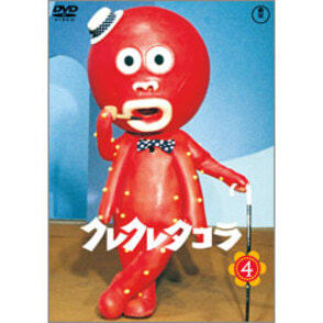 クレクレタコラ　Vol.4【名作セレクション】〈DVD〉