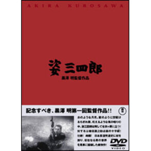 黒澤明監督 DVDセット 公式オンラインストア inspektorat.madiunkota.go.id