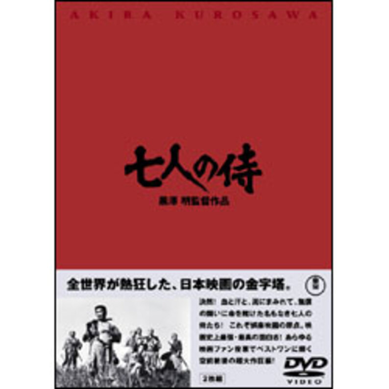 七人の侍（2枚組） 〈DVD〉（TDV2673D）｜TOHO theater STORE｜