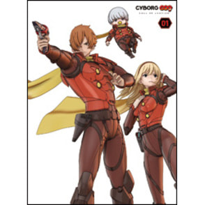 CYBORG 009 CALL OF JUSTICE　第1章〈DVD〉初回生産限定版
