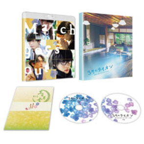 ３月のライオン　後編　豪華版（2枚組）〈DVD〉