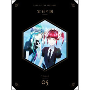 宝石の国 Vol.5 DVD 初回生産限定版