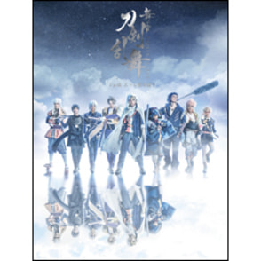 舞台『刀剣乱舞』ジョ伝　三つら星刀語り　DVD（3枚組）