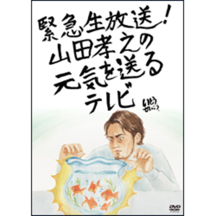 最上の命医 DVD-BOX（5枚組）（TDV21206D）｜TOHO theater STORE｜