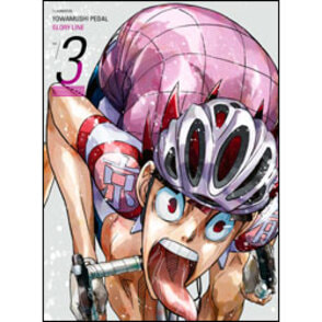 弱虫ペダル GLORY LINE DVD BOX vol.3（3枚組）