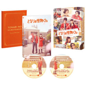 となりの怪物くん DVD 豪華版（2枚組）