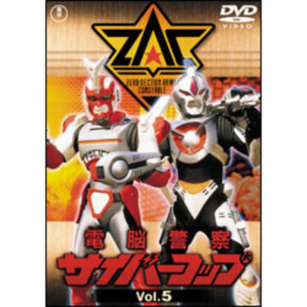 円盤戦争バンキッド Vol.1【名作セレクション】〈DVD