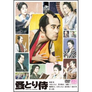 のみとり侍　DVD 通常版