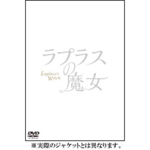 ラプラスの魔女　DVD 豪華版（3枚組）, カラー展開なし, サイズ展開なし