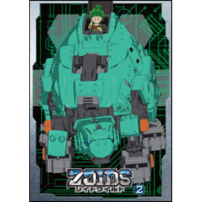 ゾイドワイルド　Vol.2 DVD BOX（2枚組)