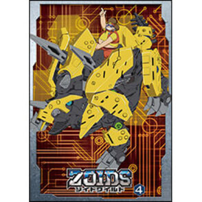 ゾイドワイルド　Vol.4 DVD BOX（2枚組)