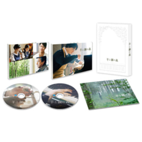 羊と鋼の森　DVD豪華版（2枚組）