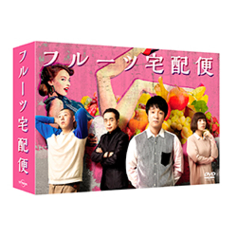 フルーツ宅配便 DVD BOX〈5枚組〉 - 日本映画